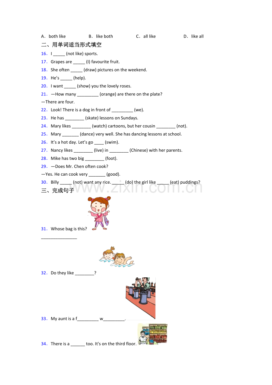 英语小学五年级上册期末质量模拟试题测试卷.doc_第2页