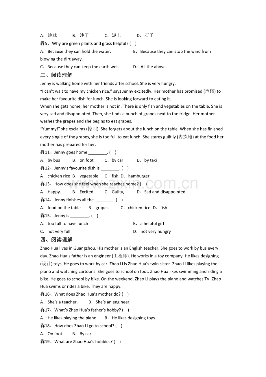 英语小学五年级下学期阅读理解专项复习综合试卷测试卷(带答案).doc_第2页