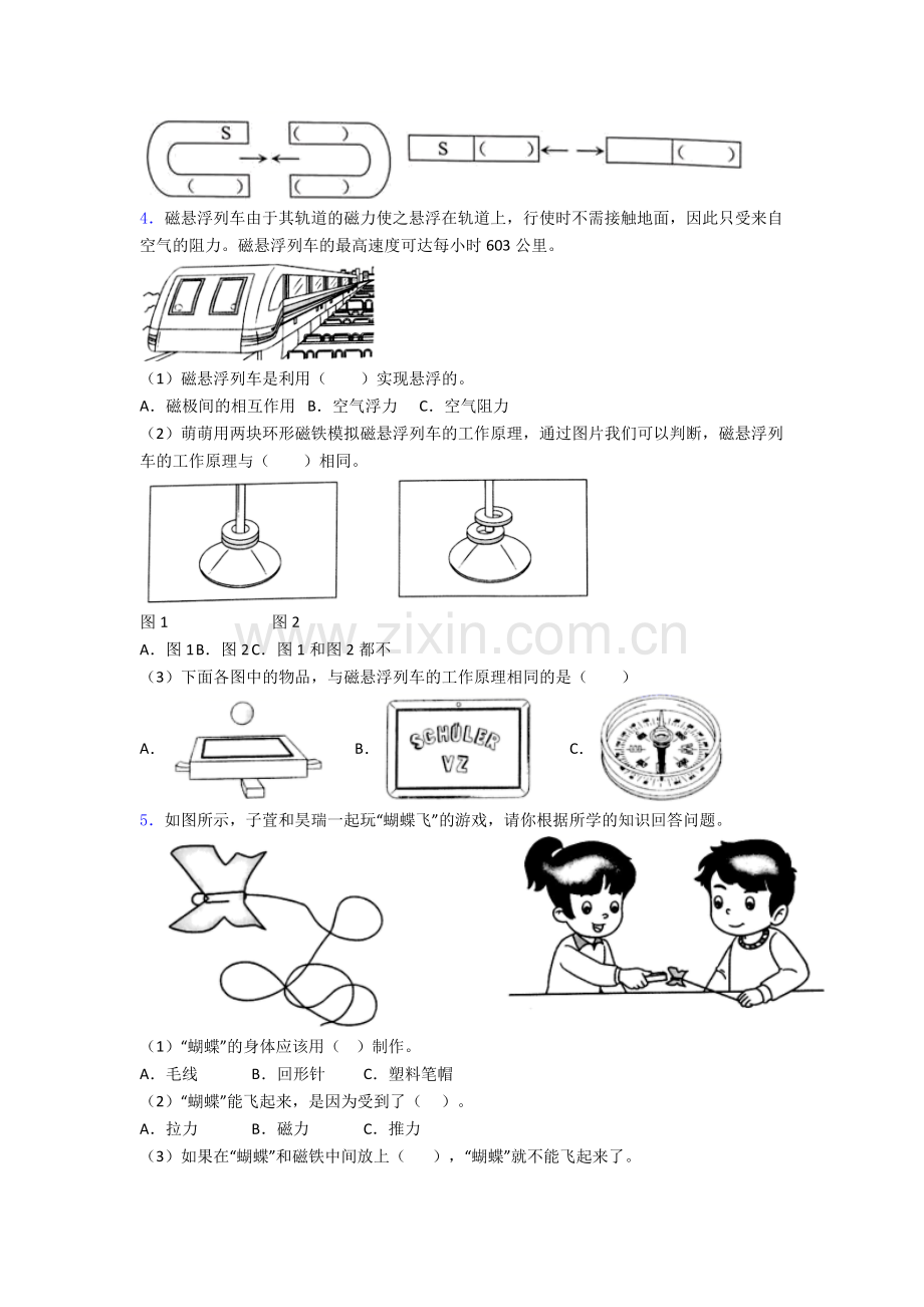 二年级下册科学期末实验复习试卷测试卷附答案.doc_第2页