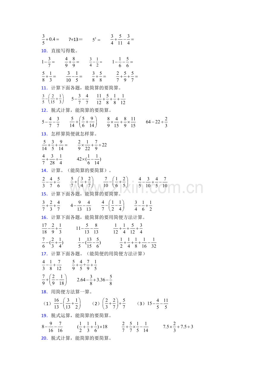 2024年人教版四4年级下册数学期末计算质量检测试卷及答案.doc_第2页