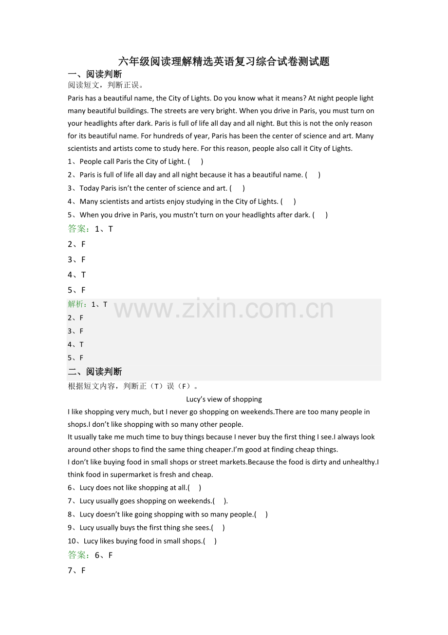 六年级阅读理解英语复习综合试卷测试题.doc_第1页