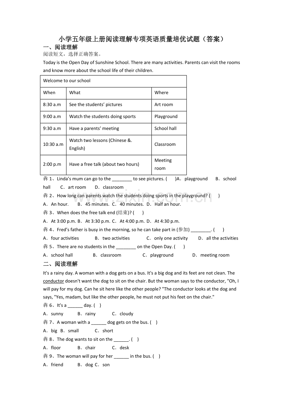 小学五年级上册阅读理解专项英语质量培优试题(答案).doc_第1页