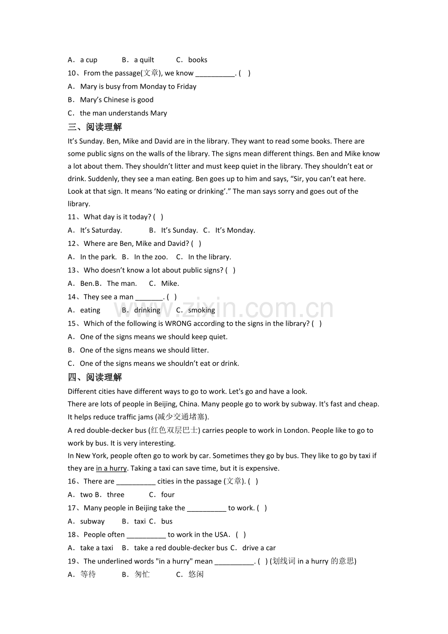 小学英语六年级上册阅读理解专项模拟试题测试卷(及答案)(1).doc_第2页
