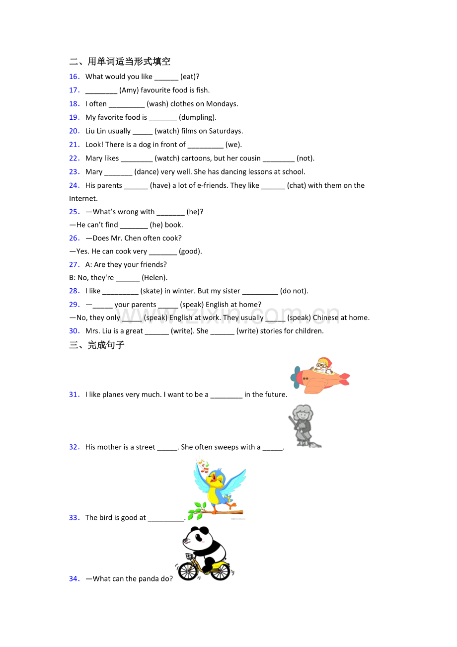 英语小学五年级上册期末试卷测试题(含答案).doc_第2页