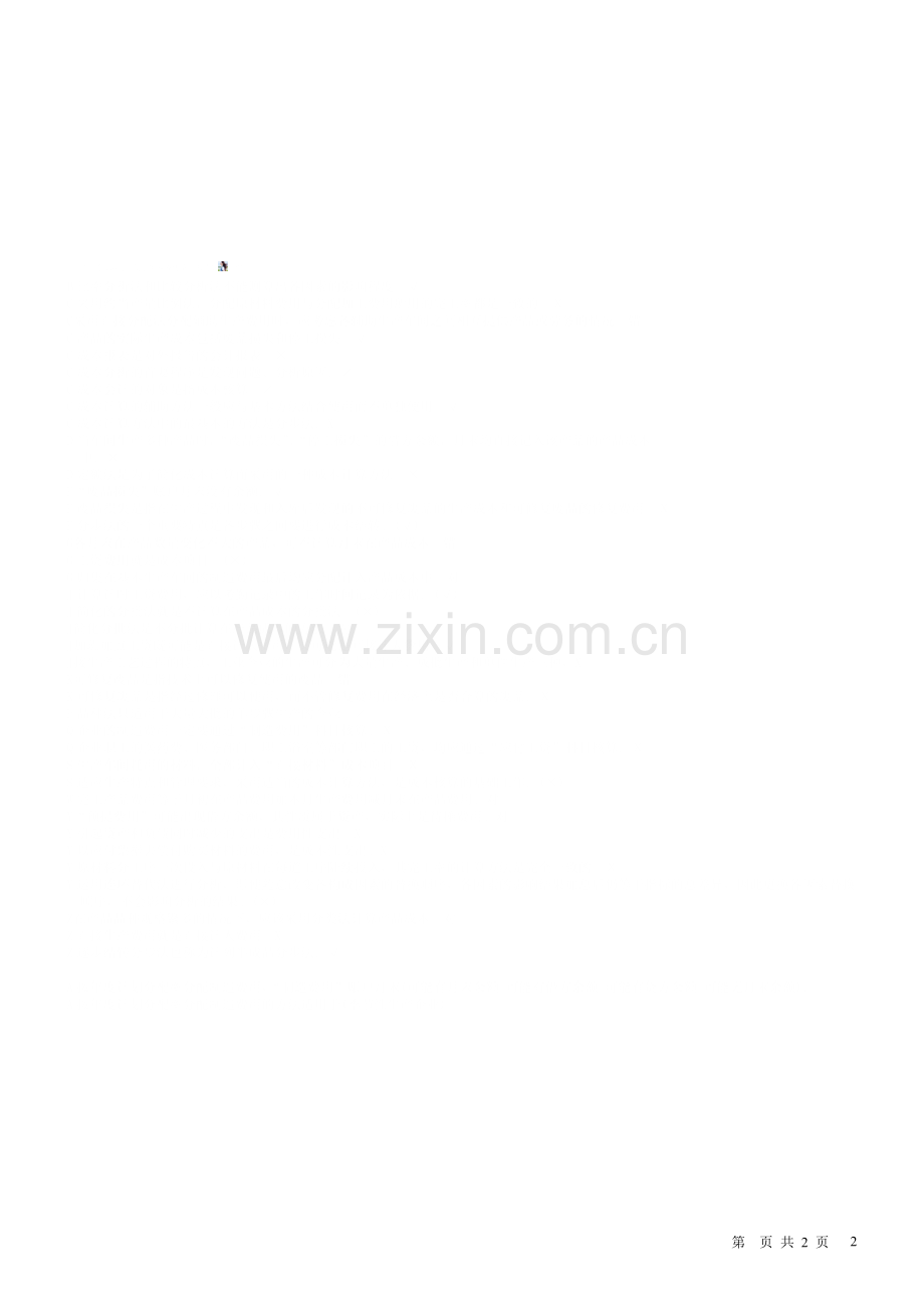 劳动合同续签审批表.doc_第2页