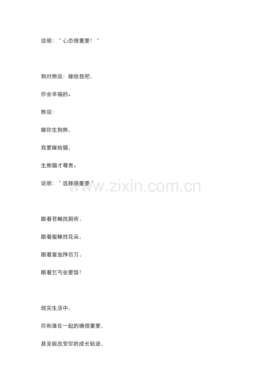 平台的重要性.docx_第2页