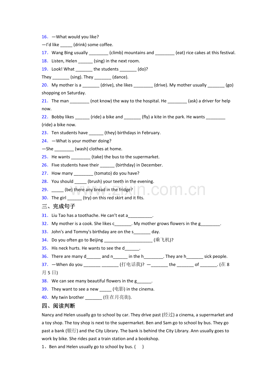 北师大版英语小学五年级下学期期末质量提高试卷(含答案).doc_第2页