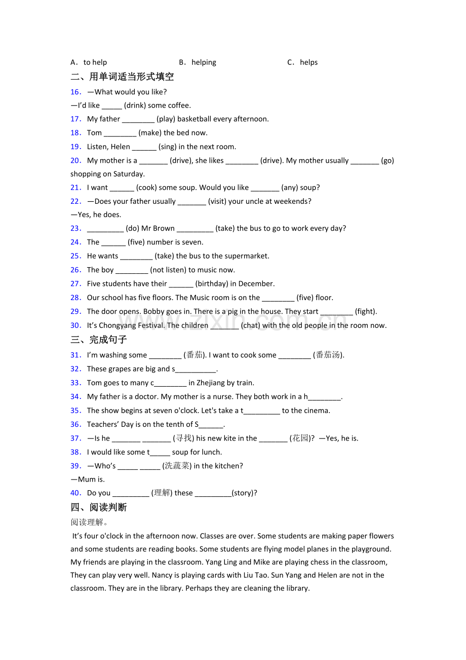 人教pep版小学五年级下学期期末英语模拟模拟试卷测试卷.doc_第2页