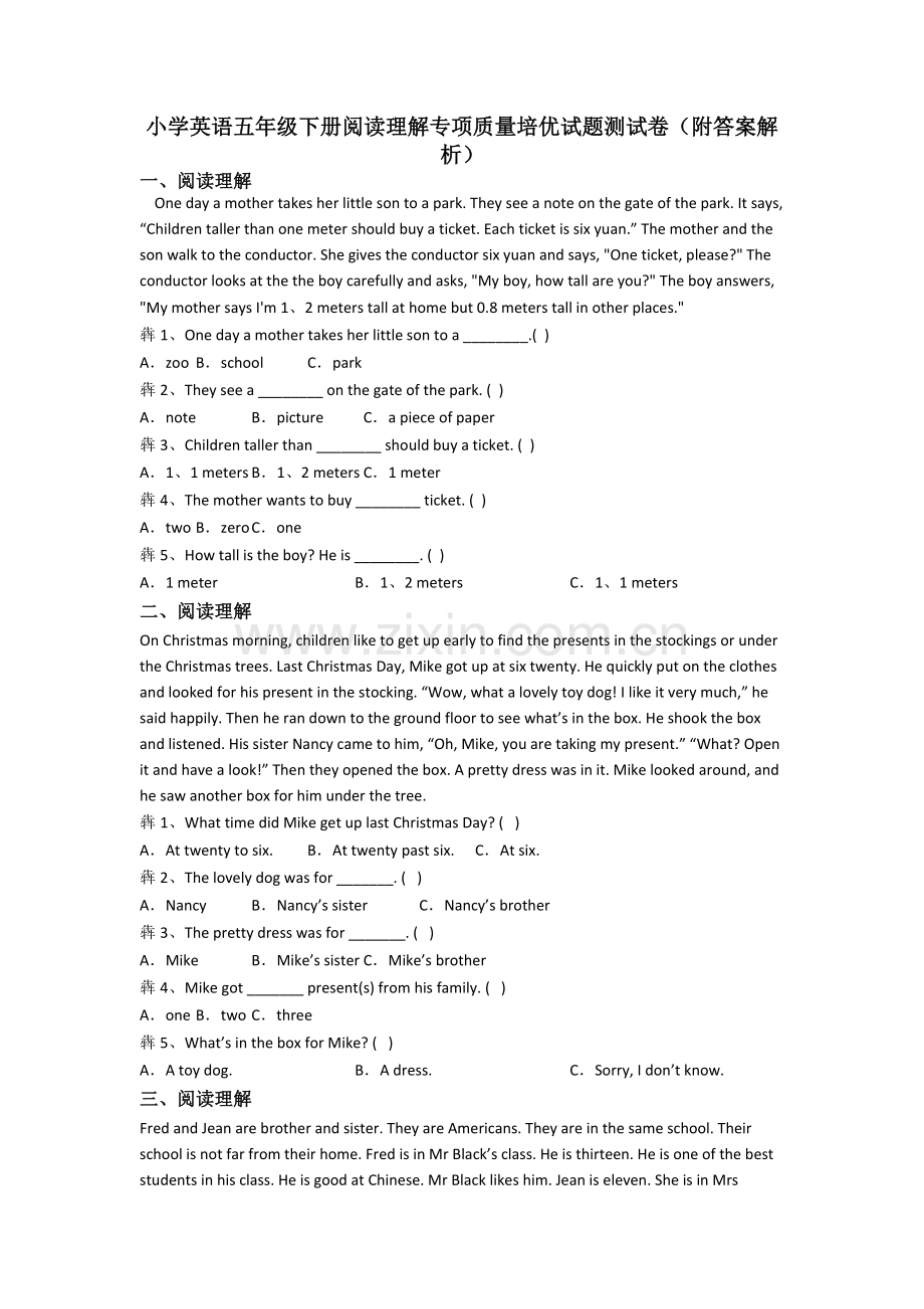 小学英语五年级下册阅读理解专项质量培优试题测试卷(附答案解析).doc_第1页