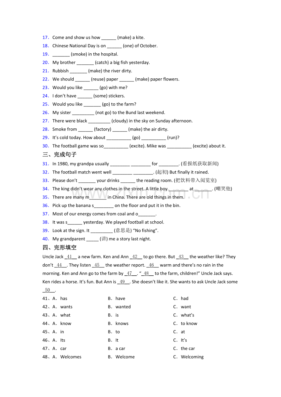 人教pep版小学六年级上册期末英语综合试题(含答案).doc_第2页