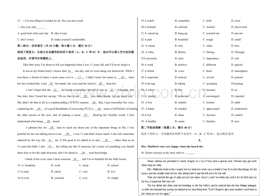 元旦竞赛英语试题.doc_第2页