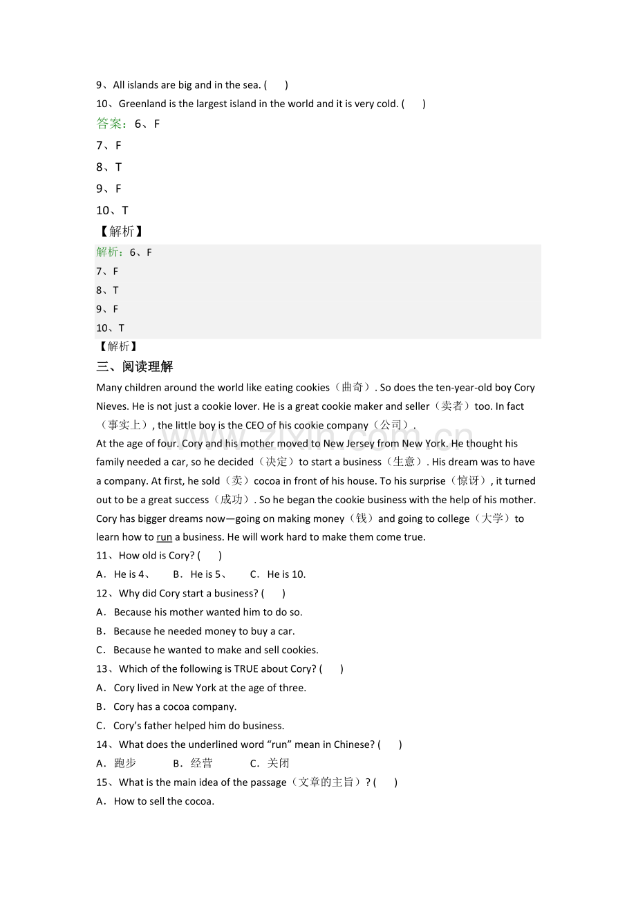 小学英语六年级阅读理解模拟模拟试卷.doc_第2页