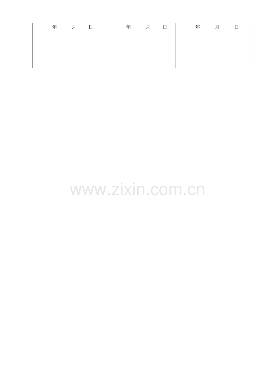 加油站管道系统安装检查与压力试验记录.docx_第2页