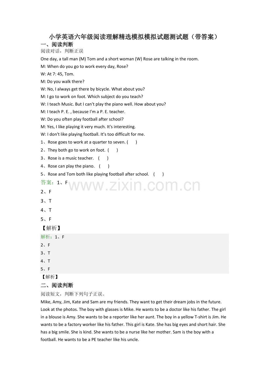 小学英语六年级阅读理解精选模拟模拟试题测试题(带答案).doc_第1页