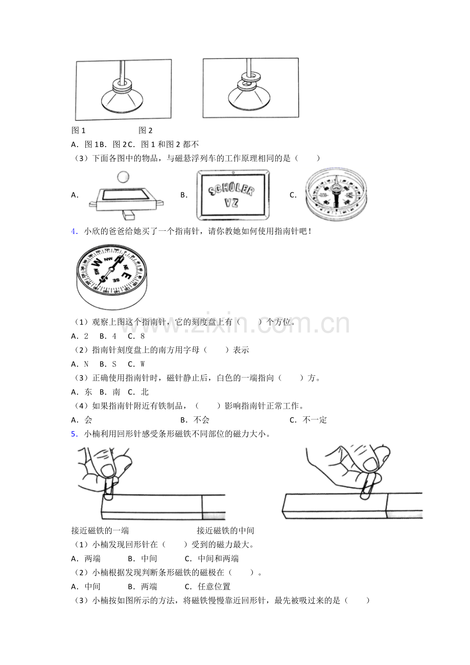 教科版二年级科学下册期末实验复习试卷练习(Word版含答案).doc_第2页