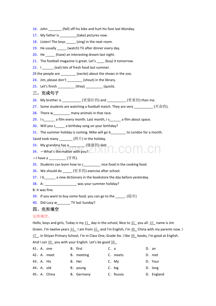 2023漳州市英语新初一分班试卷含答案(1).doc_第2页
