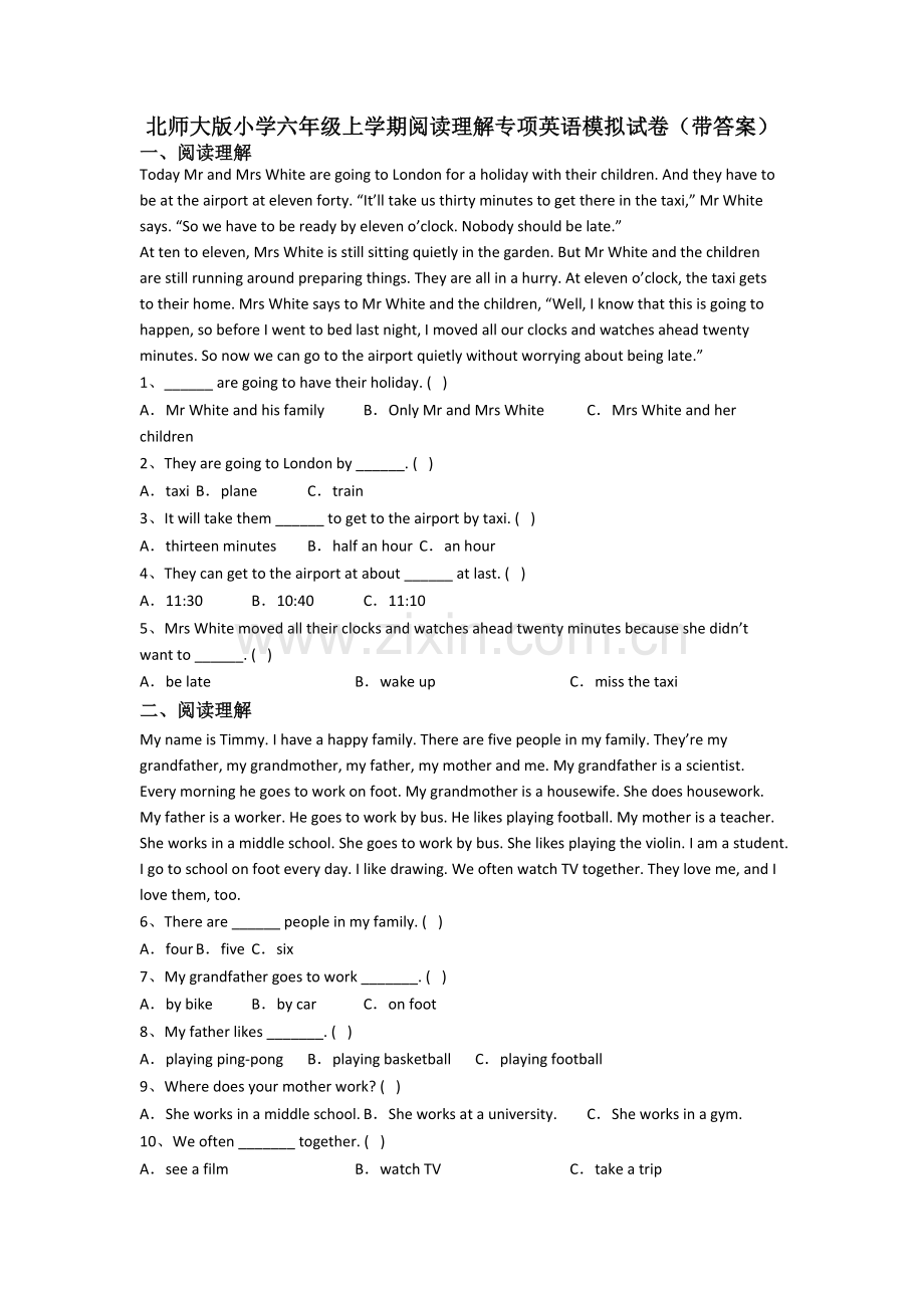 北师大版小学六年级上学期阅读理解专项英语模拟试卷(带答案).doc_第1页