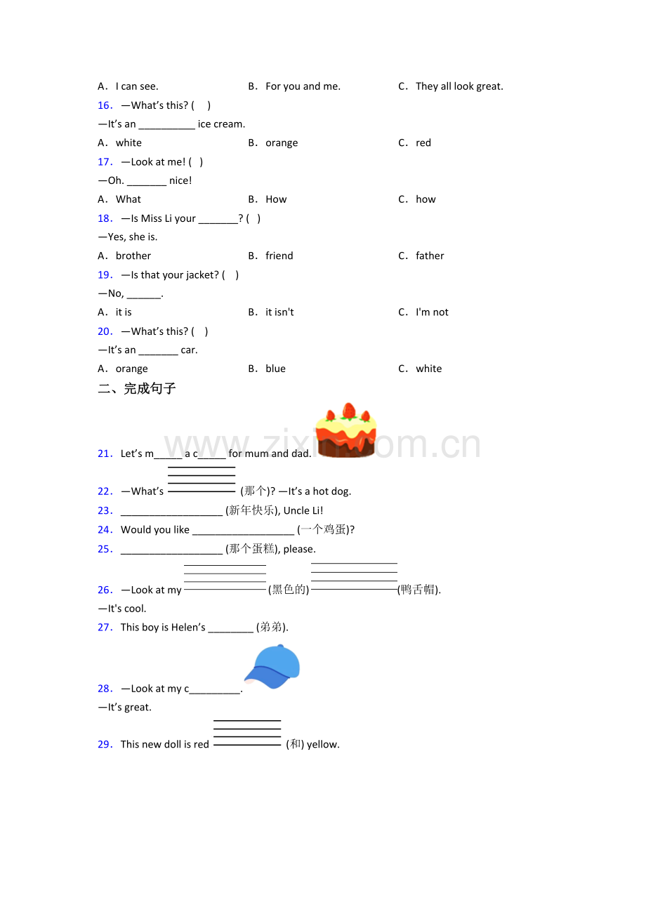 英语小学三年级上学期期中质量提高试题测试题(含答案).doc_第2页