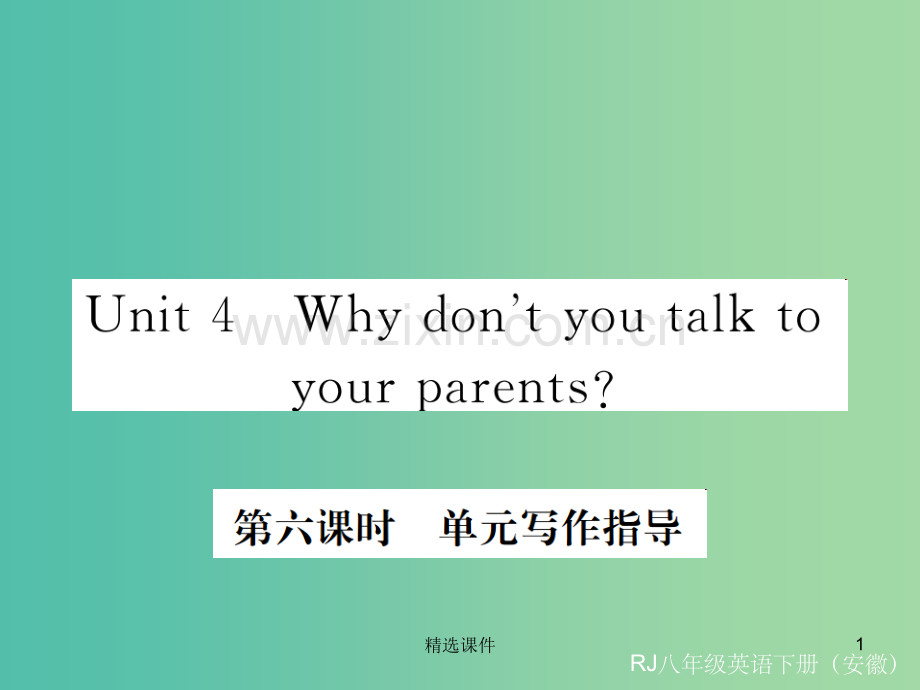 八年级英语下册Unit4Whydon'tyoutalktoyourparents第6课时写作指导新版.ppt_第1页