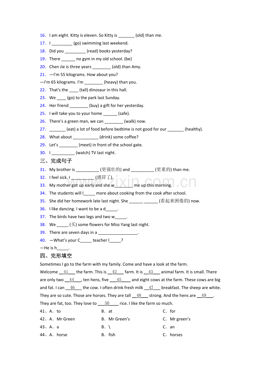 晋中市小学英语六年级小升初期末试题(1).doc_第2页