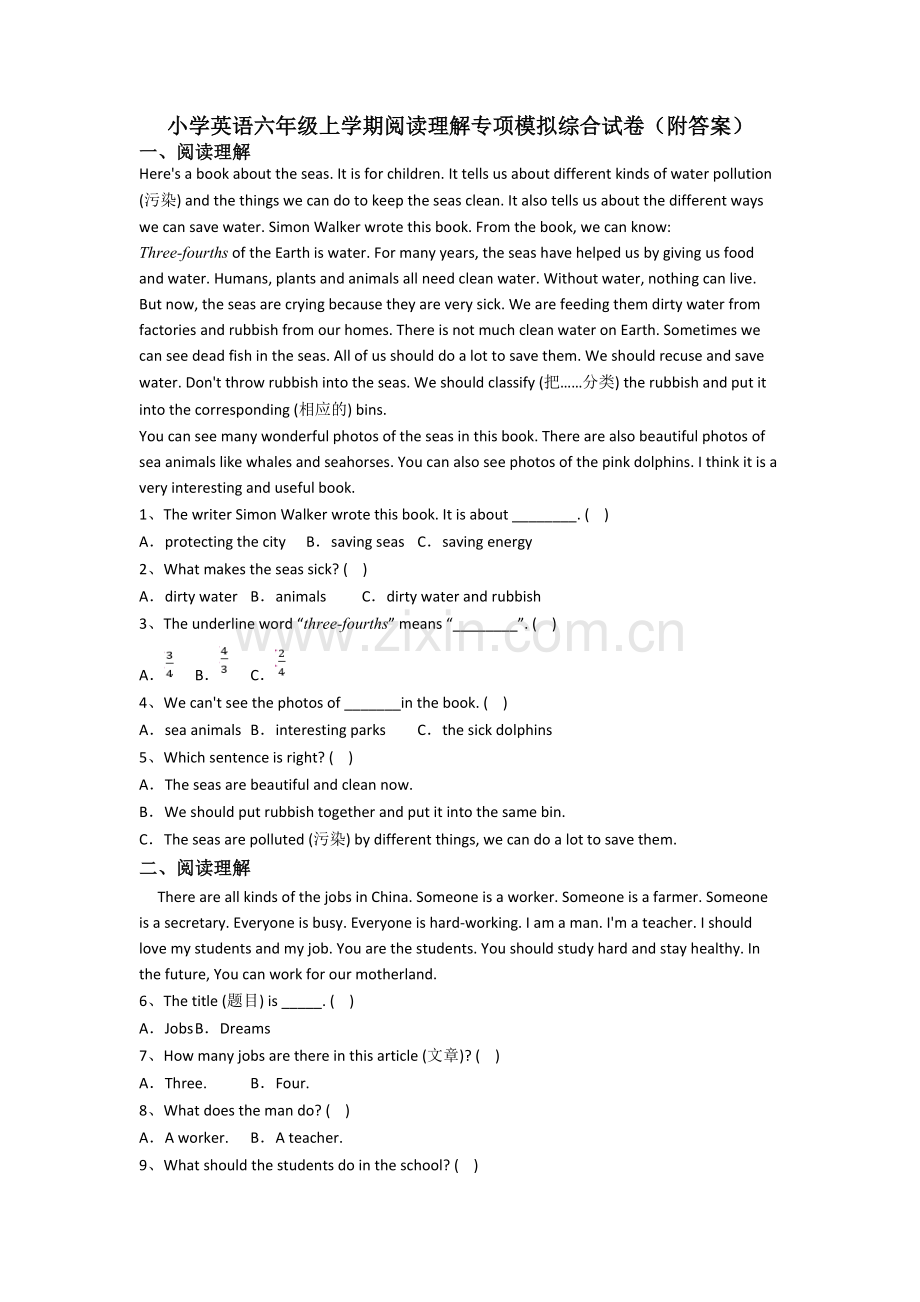 小学英语六年级上学期阅读理解专项模拟综合试卷(附答案).doc_第1页