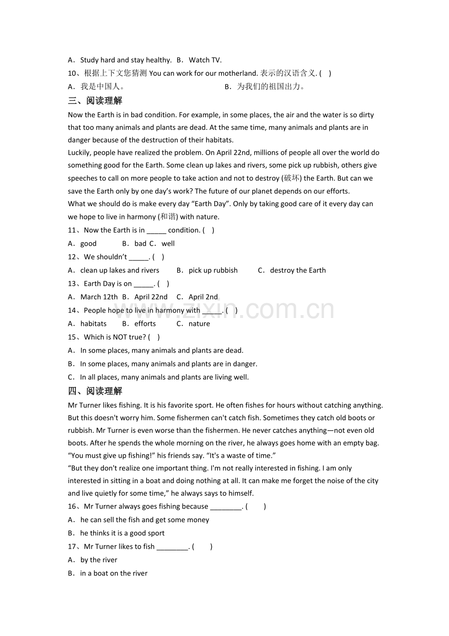 小学英语六年级上学期阅读理解专项模拟综合试卷(附答案).doc_第2页