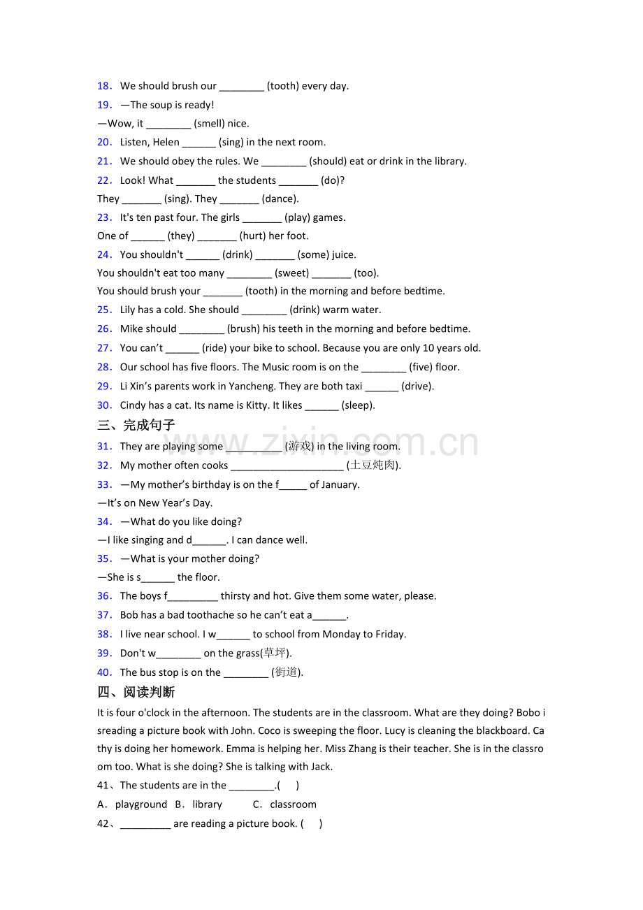 小学五年级下学期期末英语复习模拟试卷(及答案).doc_第2页