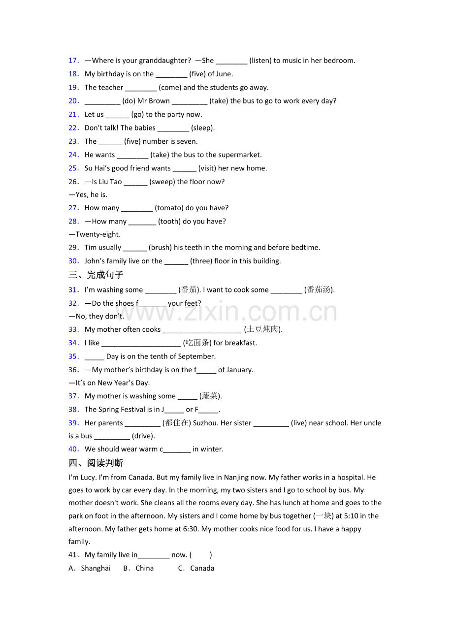 小学五年级下学期期末英语质量提高试题测试题(答案)(人教pep版).doc_第2页