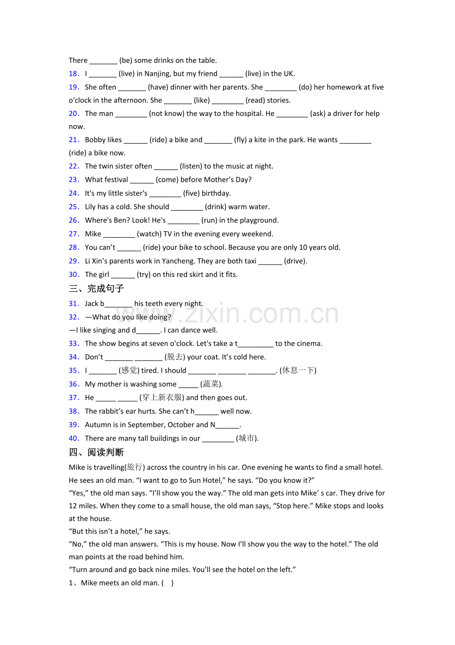 英语五年级下册期中质量培优试题测试卷(带答案).doc_第2页