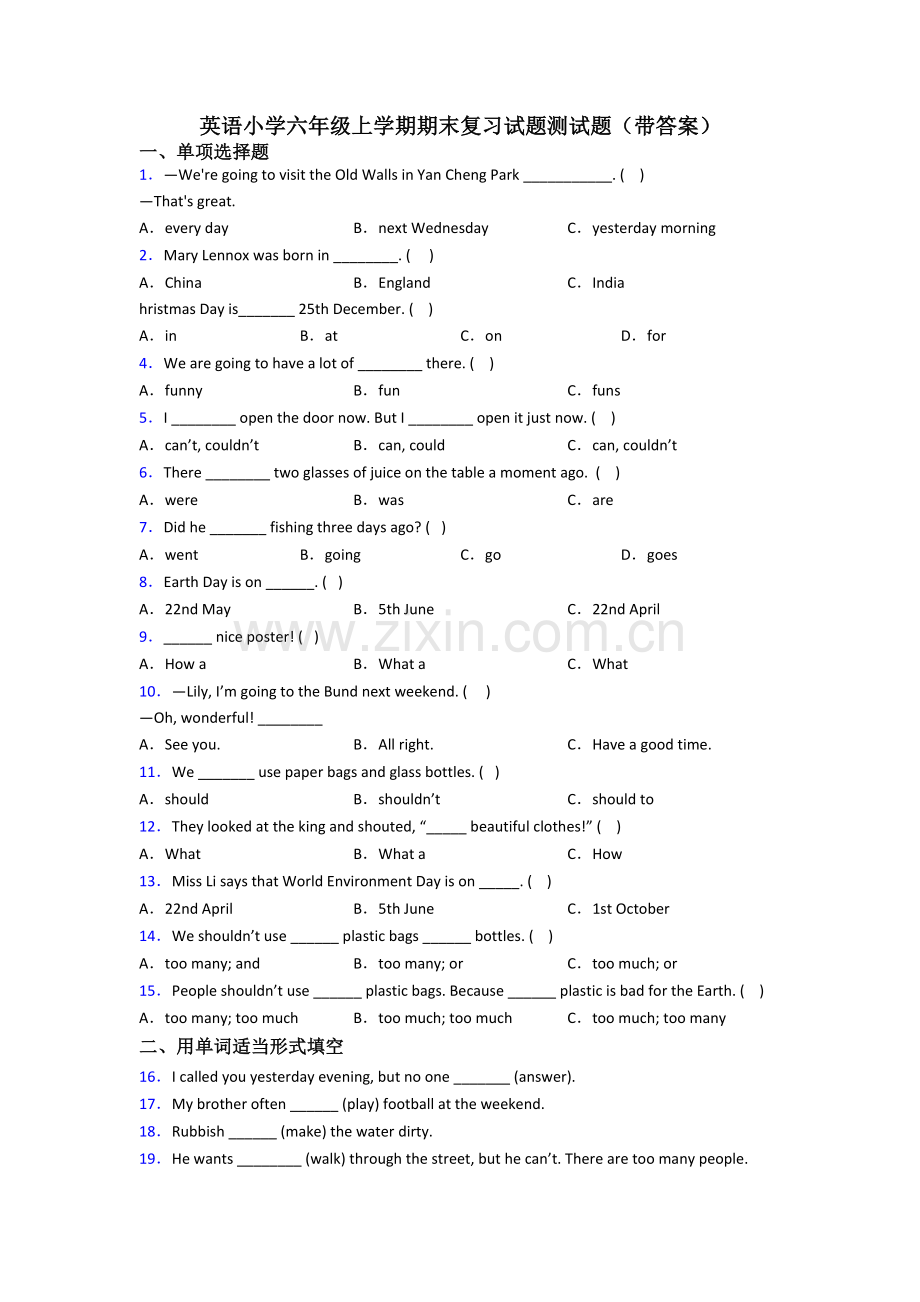 英语小学六年级上学期期末复习试题测试题(带答案).doc_第1页