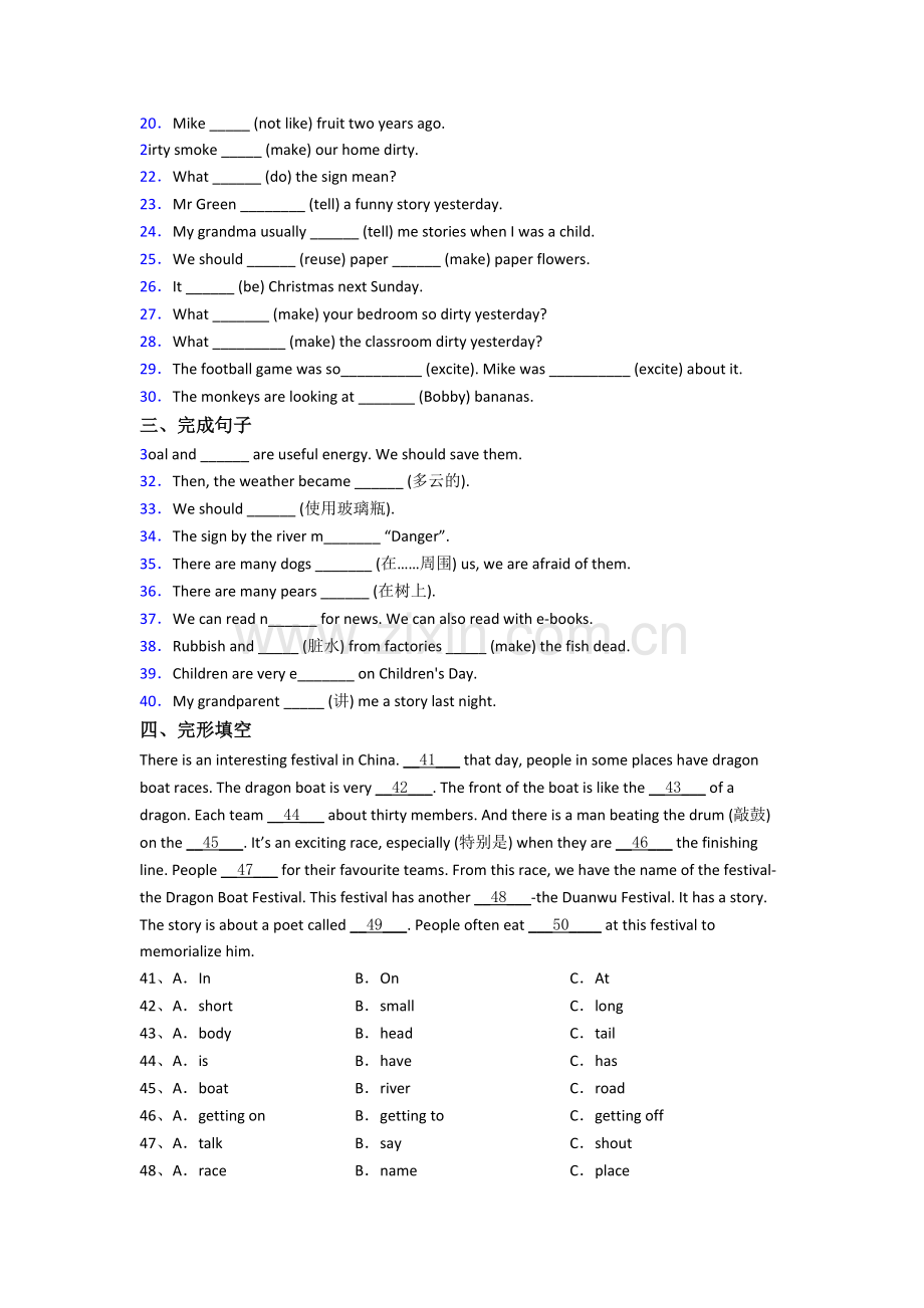 英语小学六年级上学期期末复习试题测试题(带答案).doc_第2页