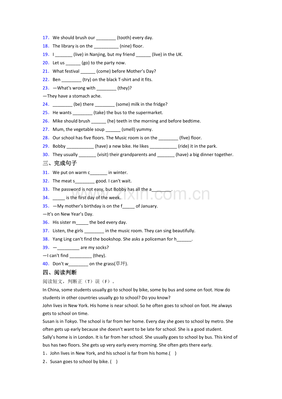 小学五年级下册期末英语模拟模拟试题.doc_第2页