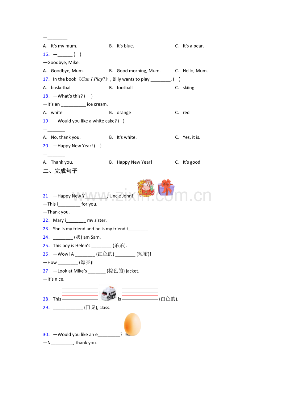 小学英语三年级上学期期末试题测试题(附答案).doc_第2页