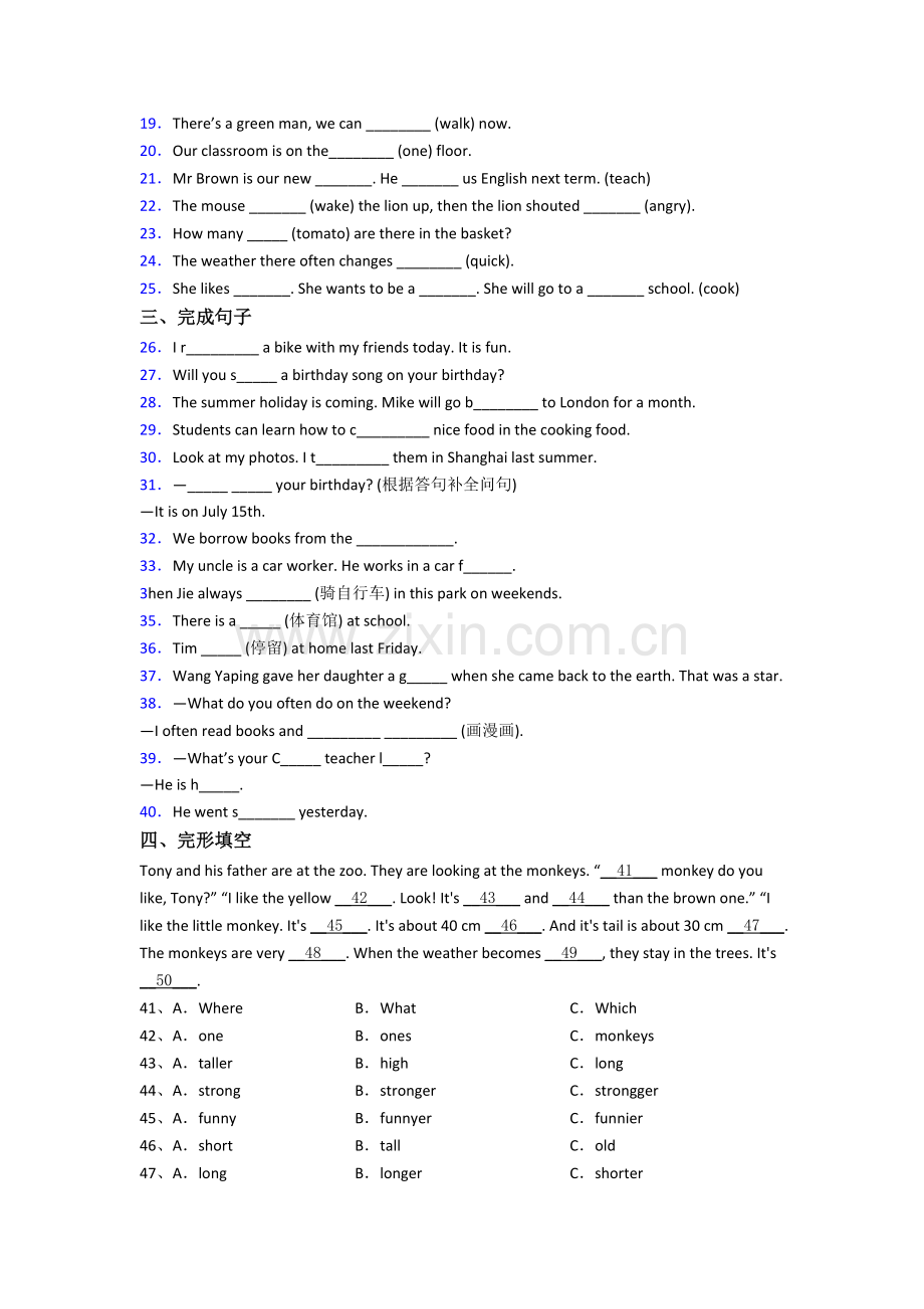 2023台州市新初一分班英语试卷(1).doc_第2页