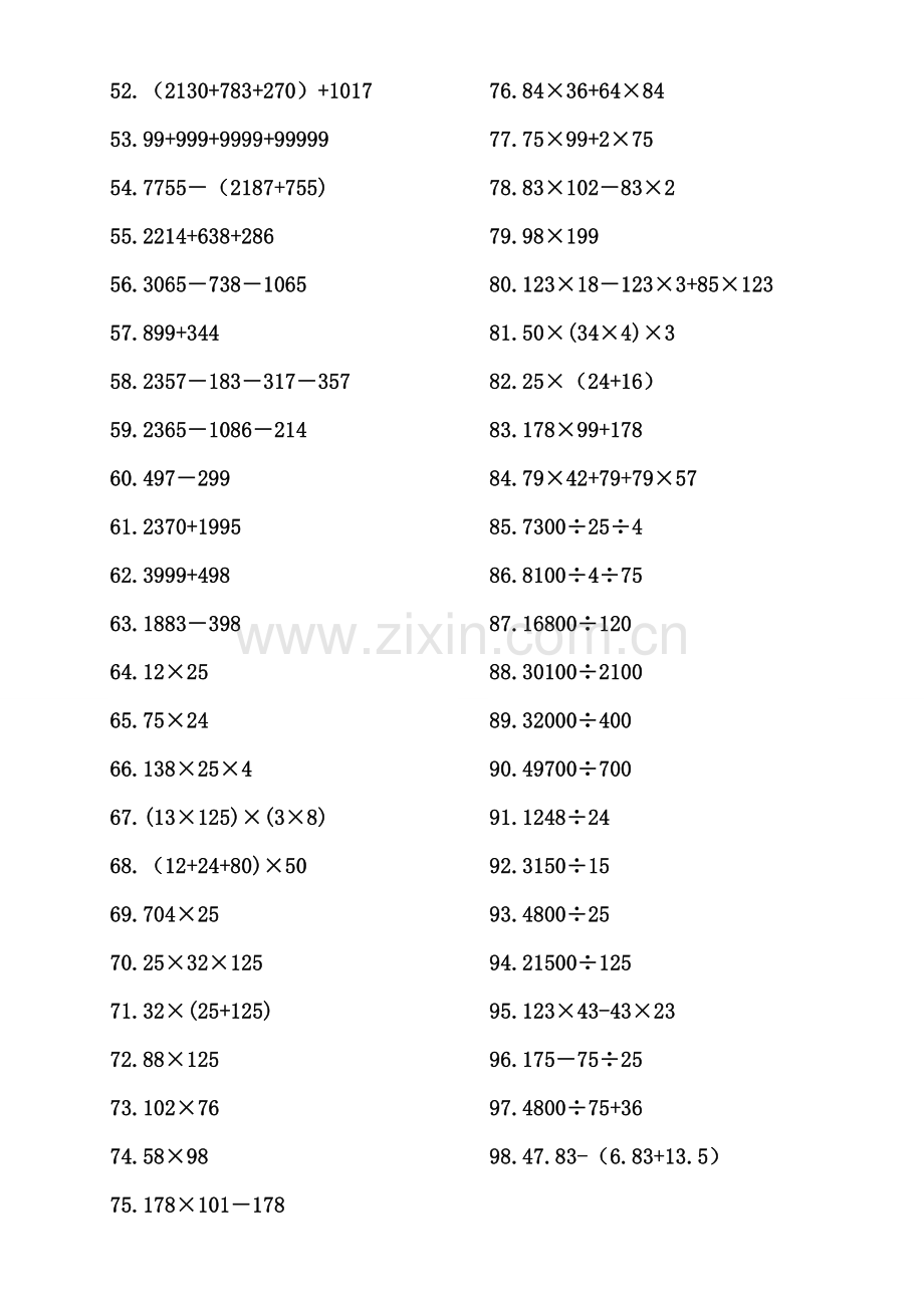 六年级脱式计算(计算提升240道题).doc_第2页