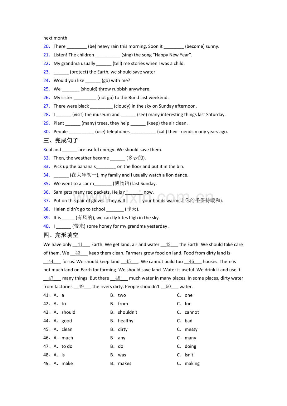 人教pep版英语六年级上学期期末模拟培优试题测试题(及答案).doc_第2页