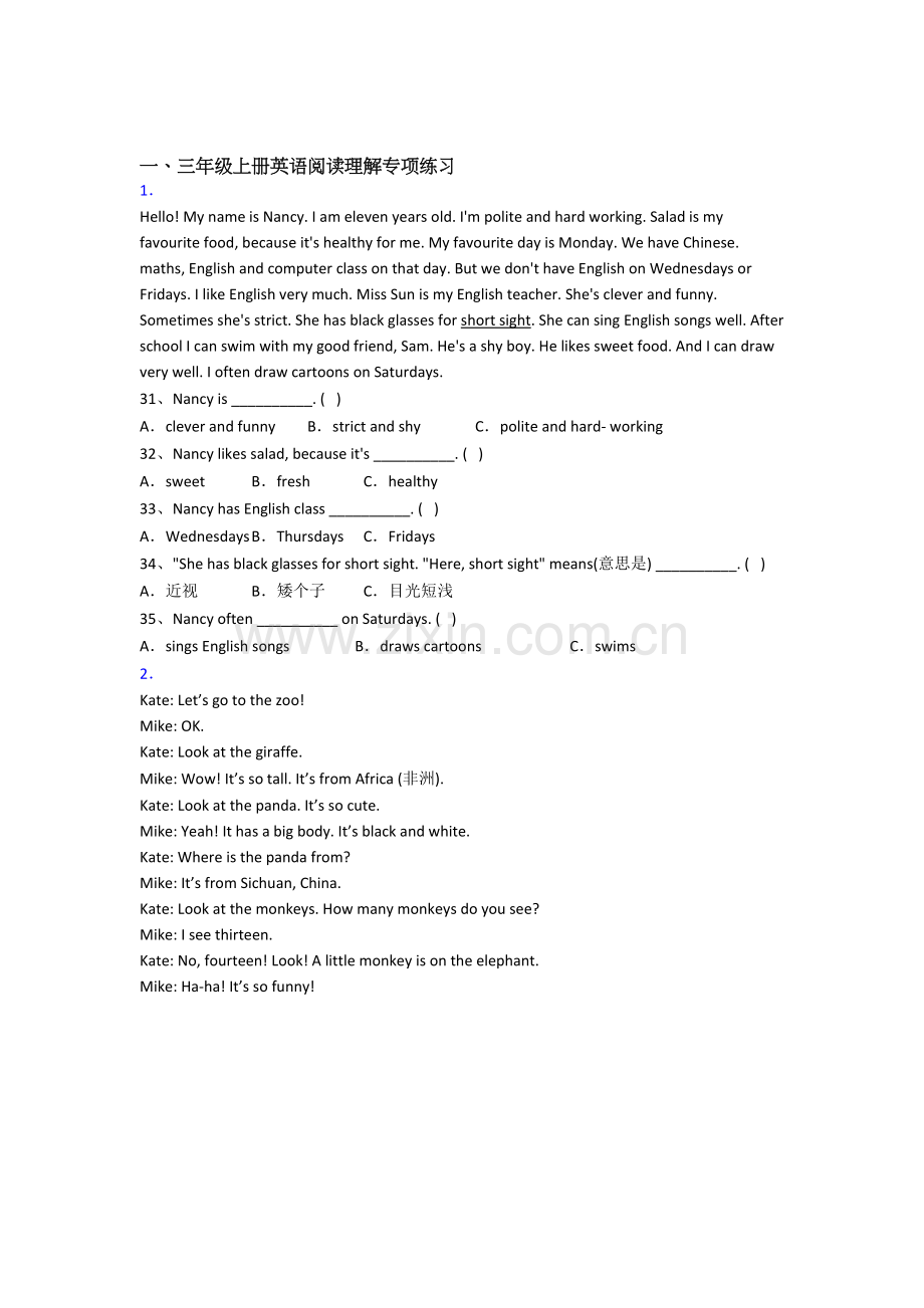 北师大版三年级上册阅读理解专项英语复习试题测试卷(及答案).doc_第1页