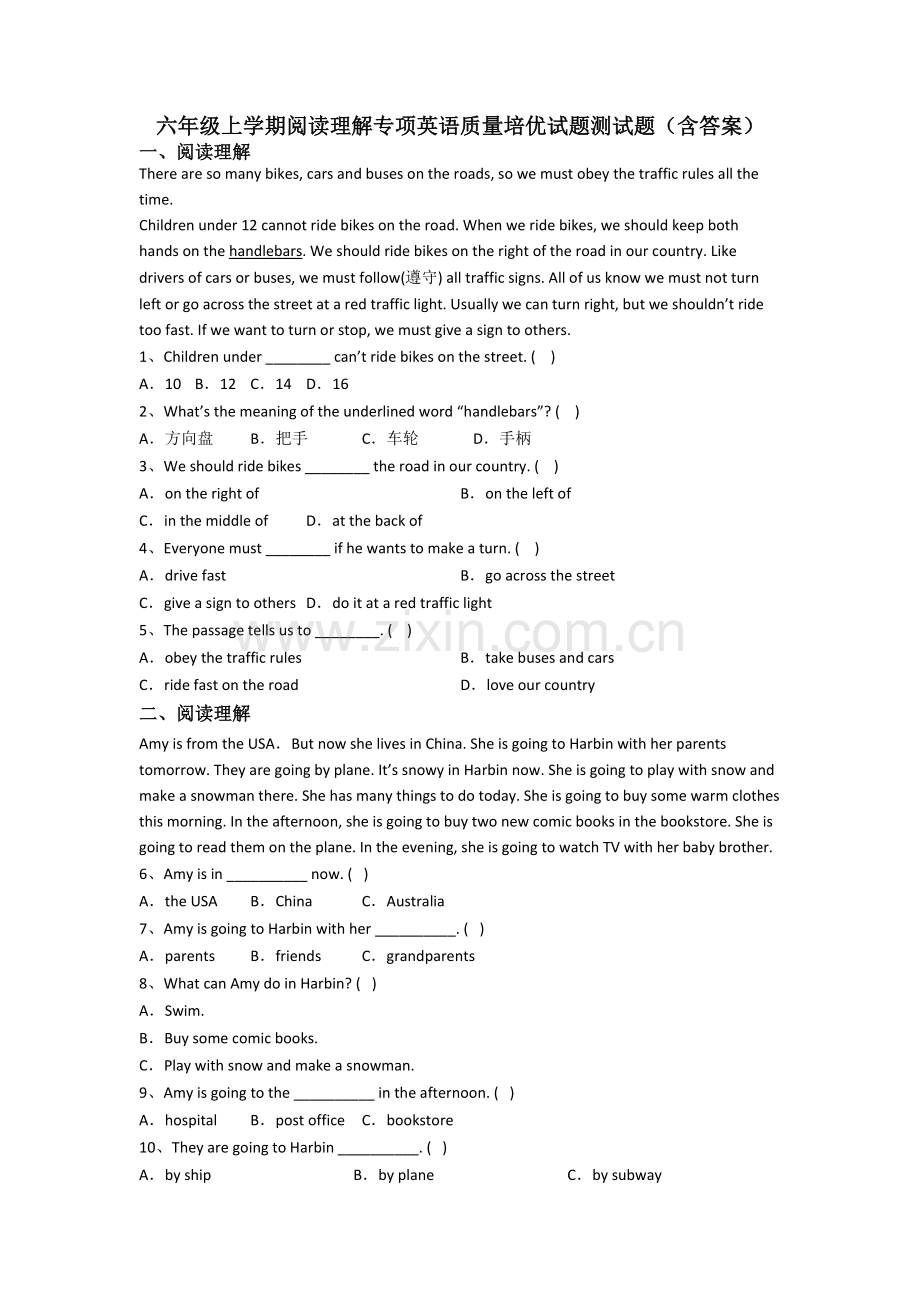 六年级上学期阅读理解专项英语质量培优试题测试题(含答案).doc_第1页