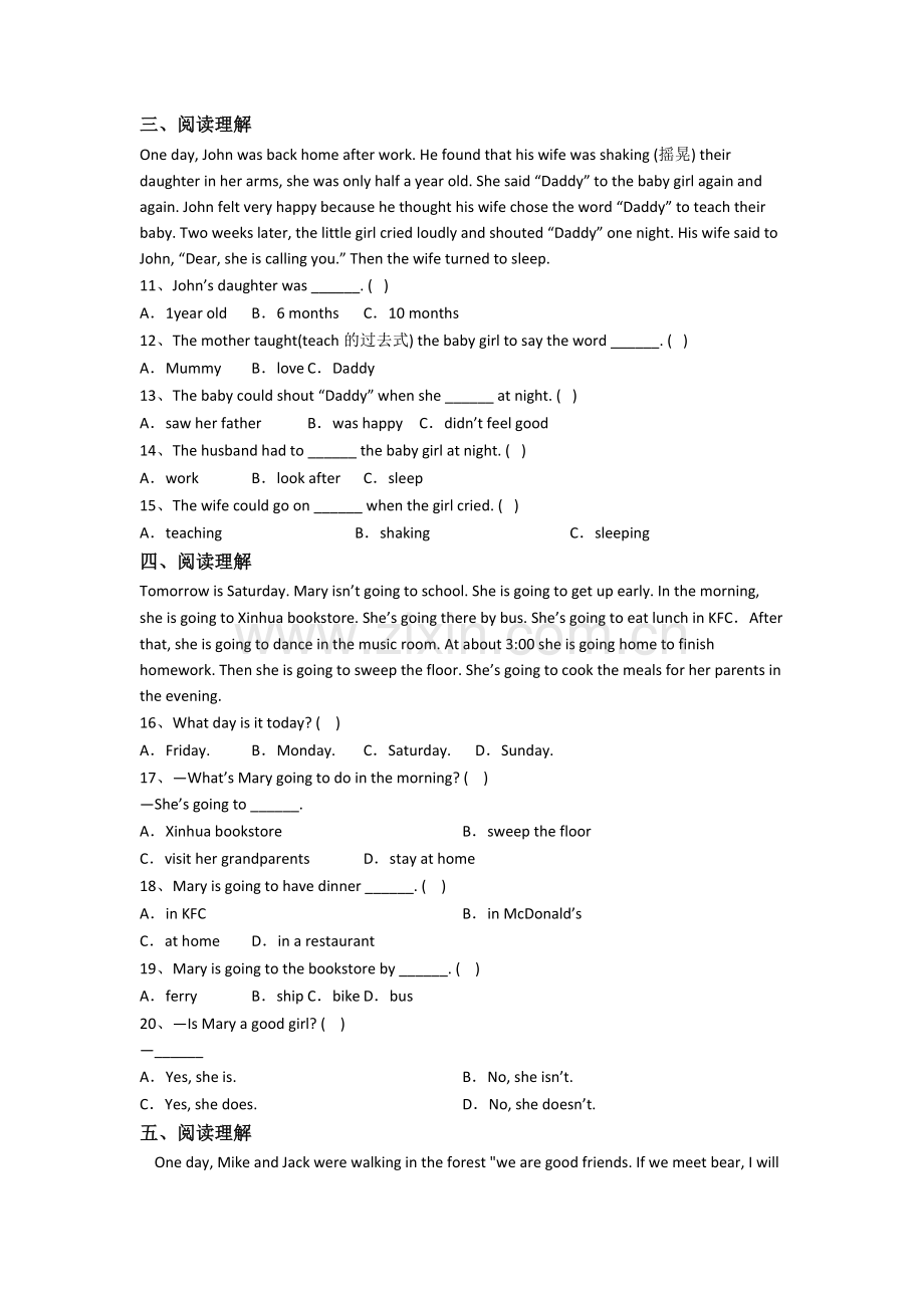 六年级上学期阅读理解专项英语质量培优试题测试题(含答案).doc_第2页