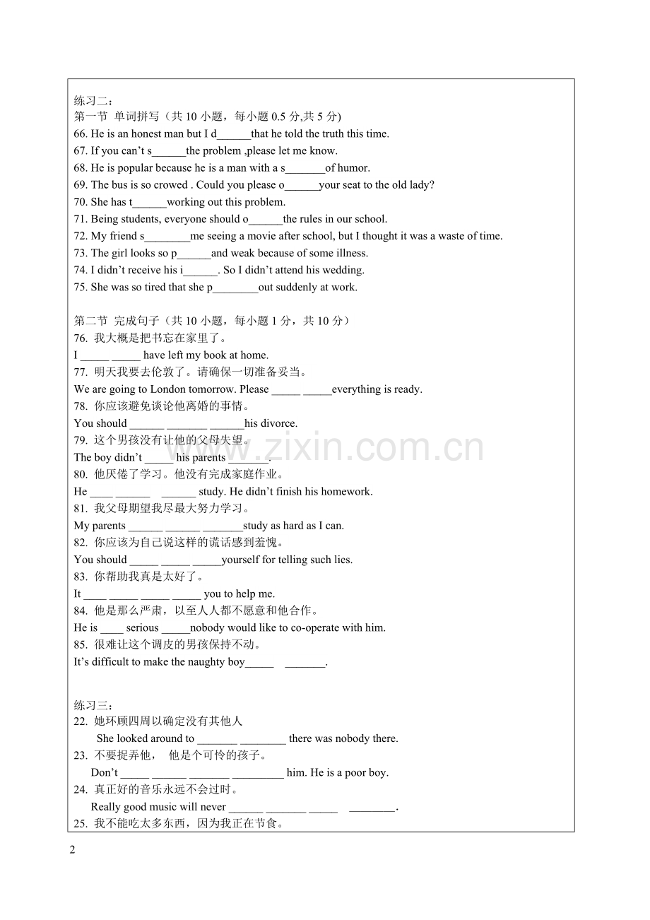 广州九年级上英语新版教材期末复习1.doc_第2页