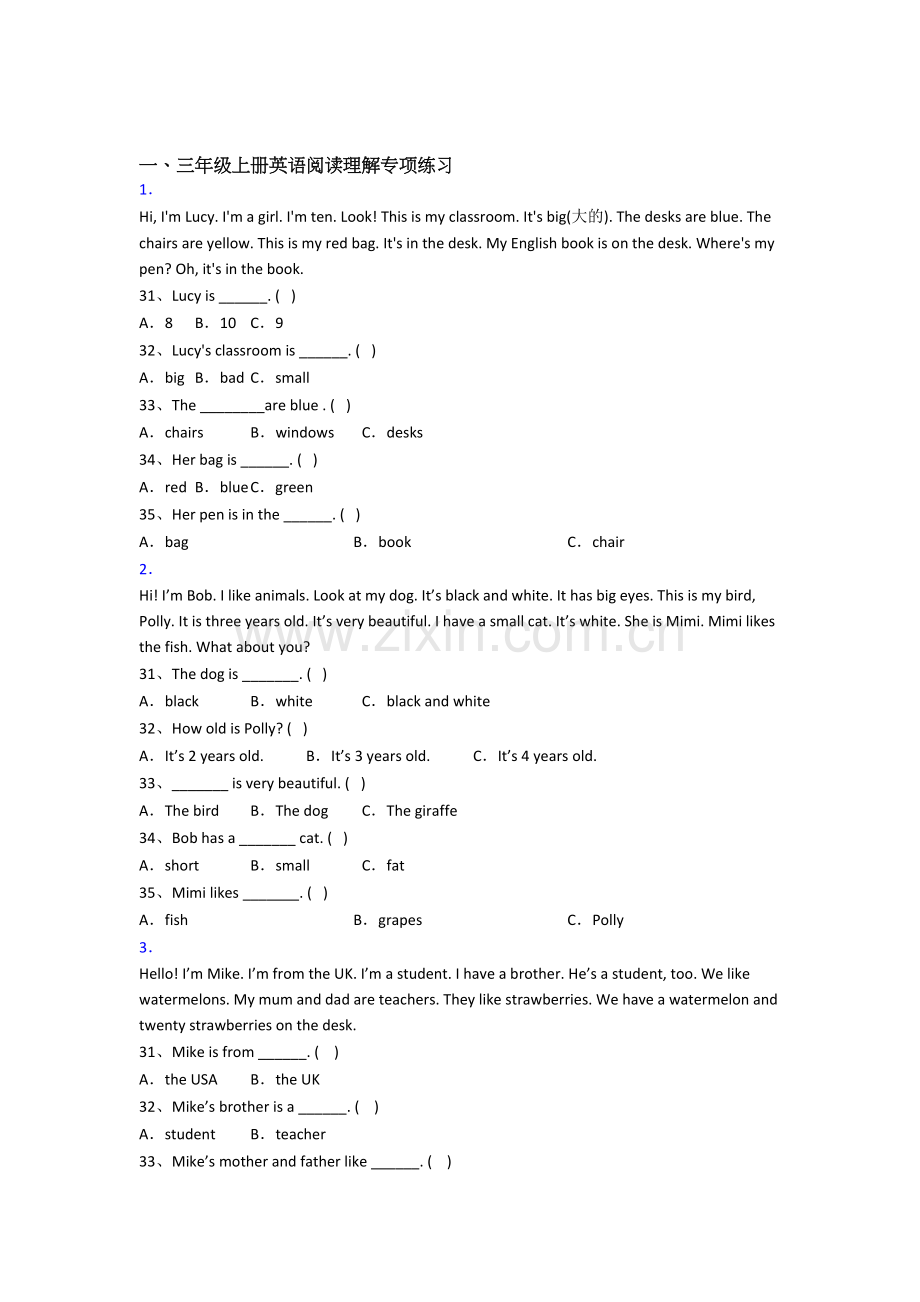 人教pep版小学英语三年级上册阅读理解专项质量试卷测试题(附答案).doc_第1页