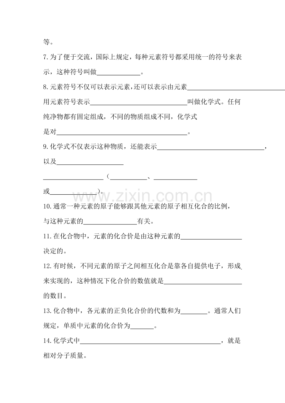 九年级化学我们周围的空气同步练习.doc_第2页