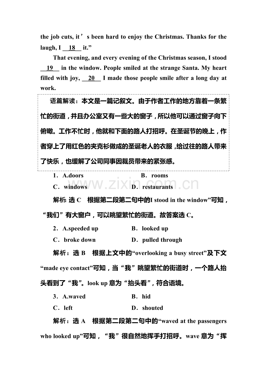 2018届高考英语知识点强化训练8.doc_第2页