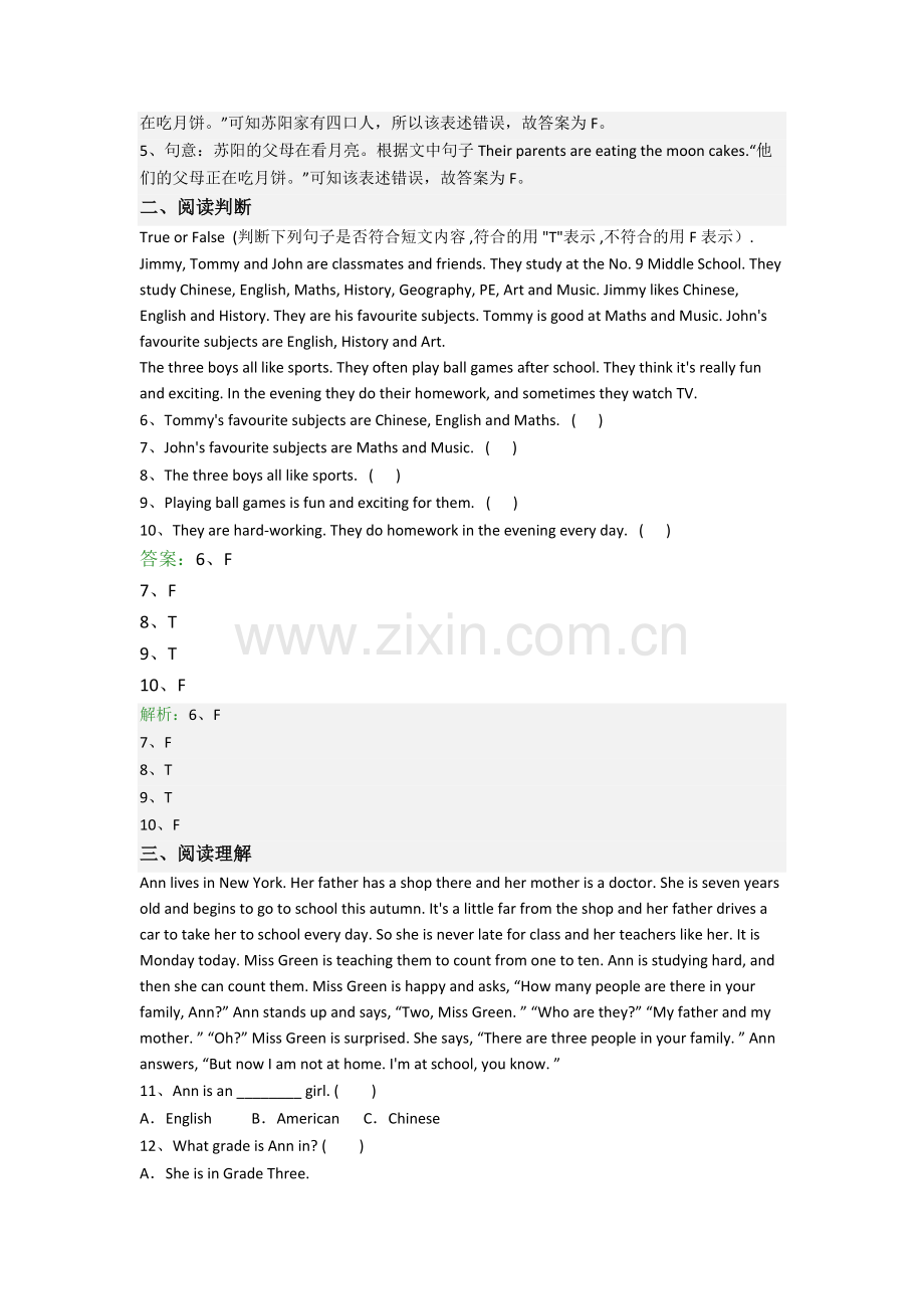 六年级阅读理解毕业英语复习提高试题测试题(含答案).doc_第2页