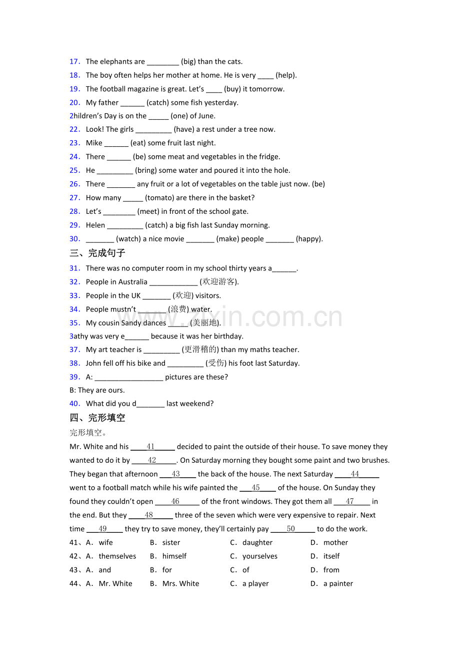 宜春市小学六年级小升初期末英语试卷.doc_第2页
