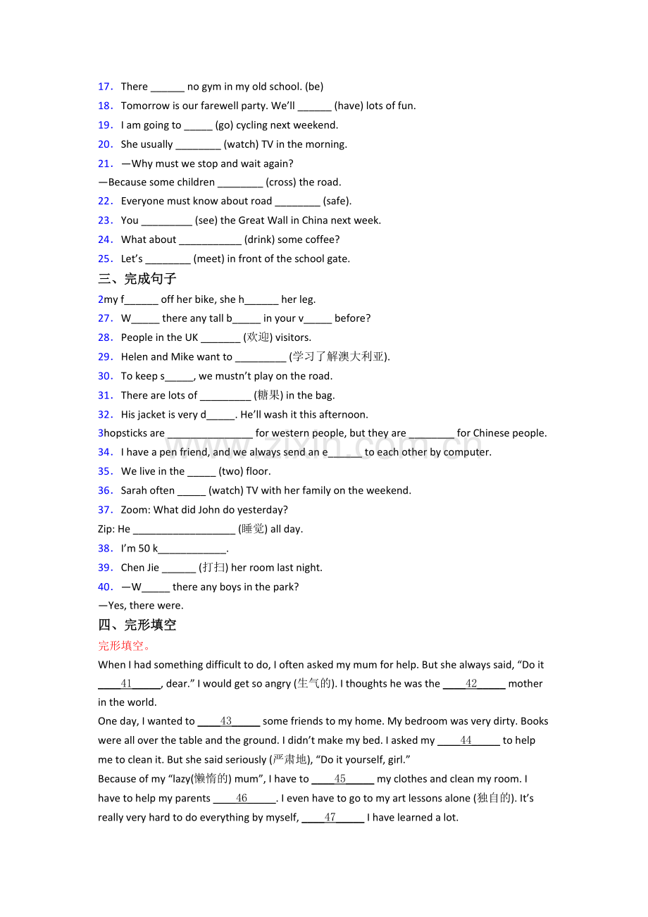 天津英华国际学校英语新初一分班试卷含答案.doc_第2页