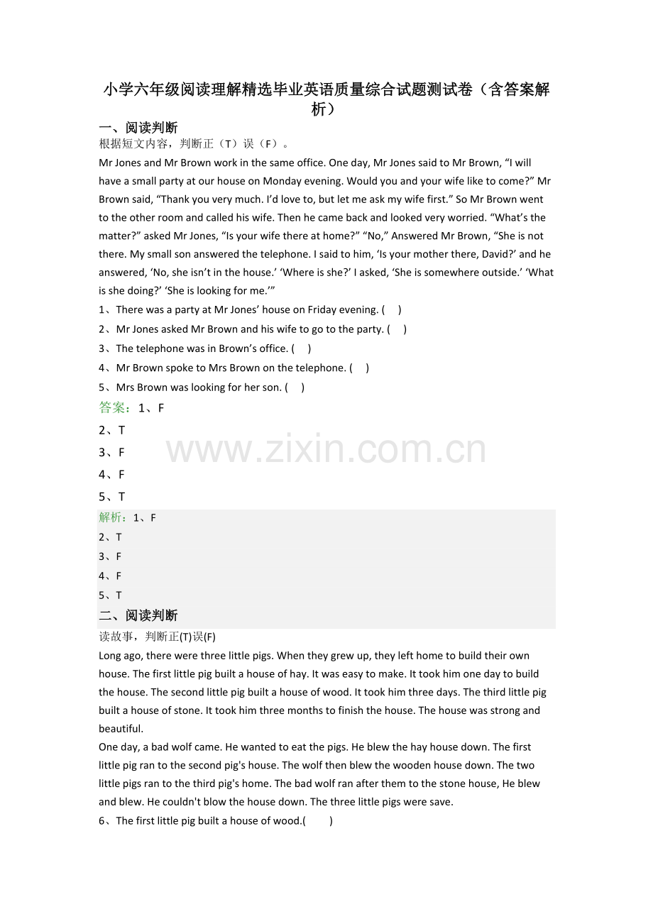 小学六年级阅读理解精选毕业英语质量综合试题测试卷(含答案解析).doc_第1页