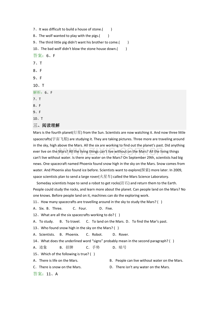 小学六年级阅读理解精选毕业英语质量综合试题测试卷(含答案解析).doc_第2页
