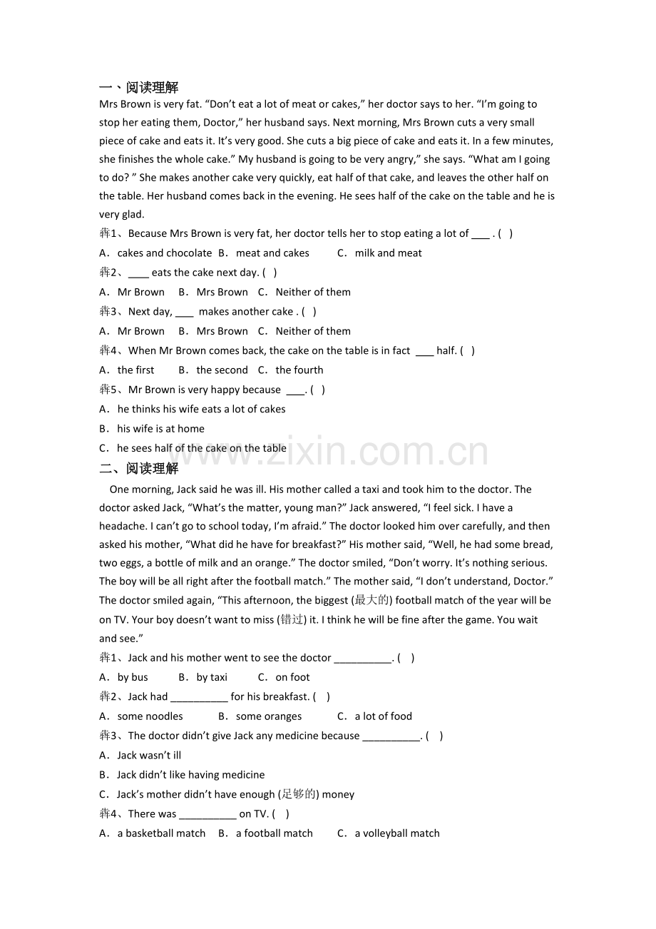 小学五年级下册阅读理解专项英语试题测试卷(及答案).doc_第1页