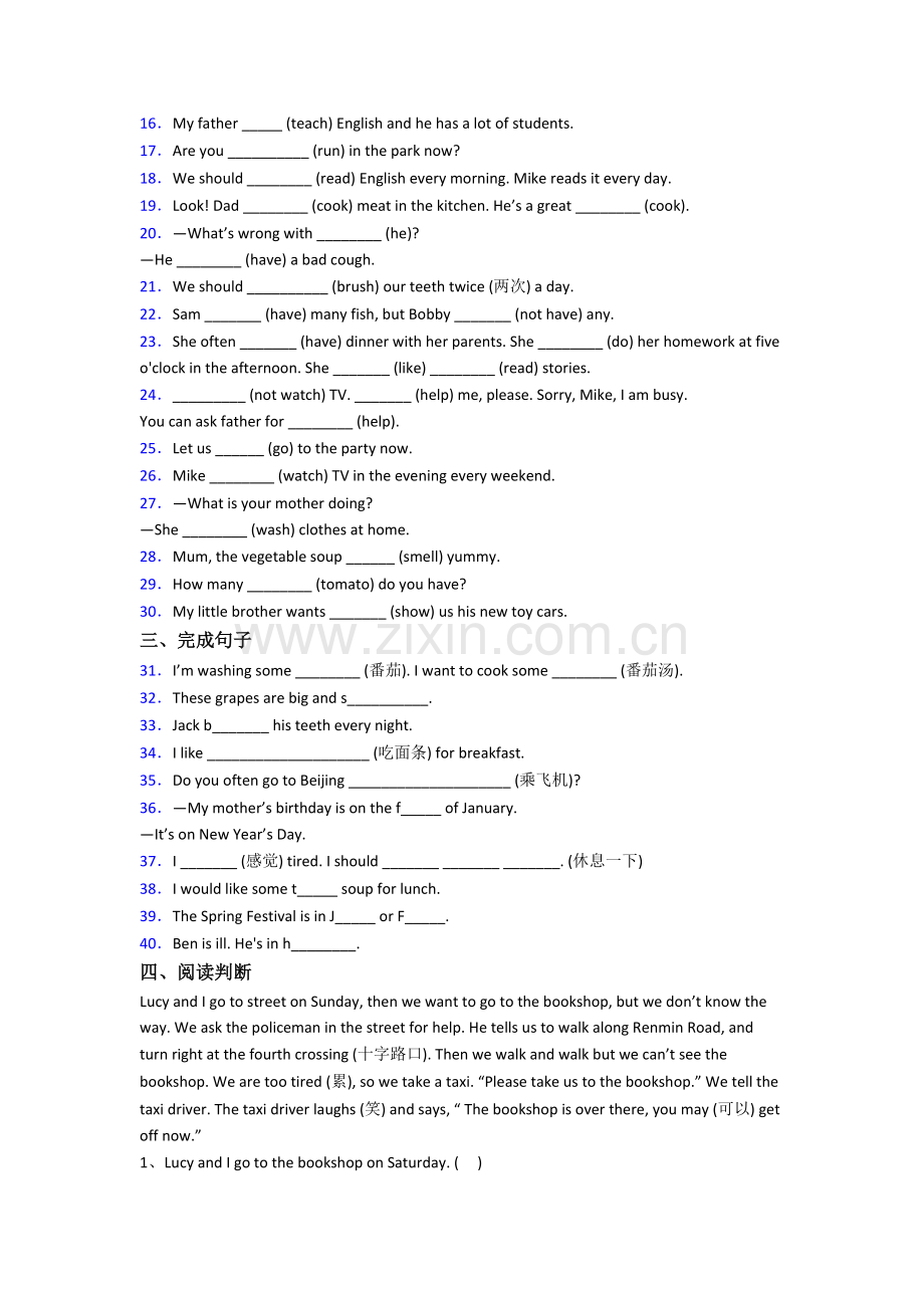 英语小学五年级下学期期末模拟试题测试卷(含答案)(1).doc_第2页